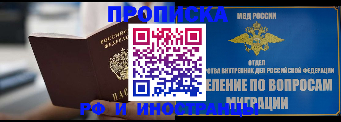 прописка законно в Новоузенске