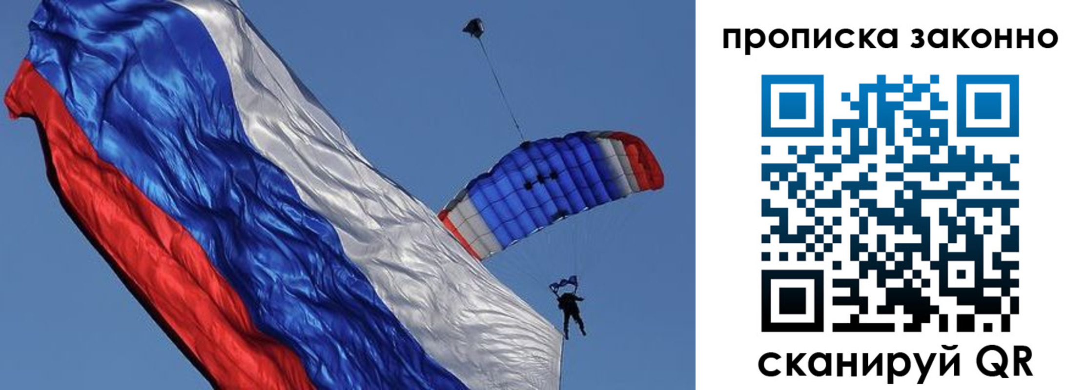 временная регистрация адрес в Новоузенске
