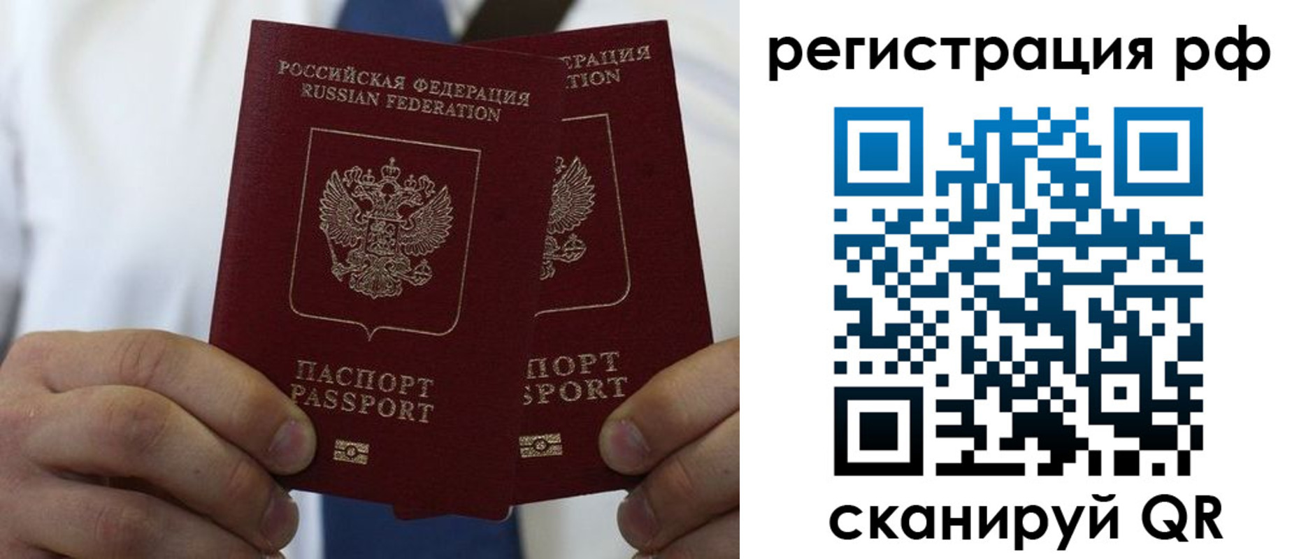 прописка для школы в Новоузенске