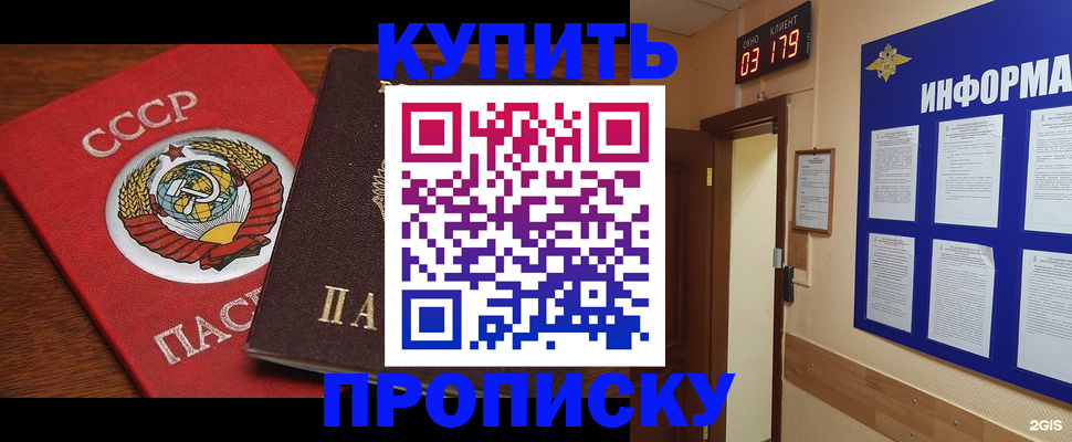 временная регистрация надежно в Новоузенске