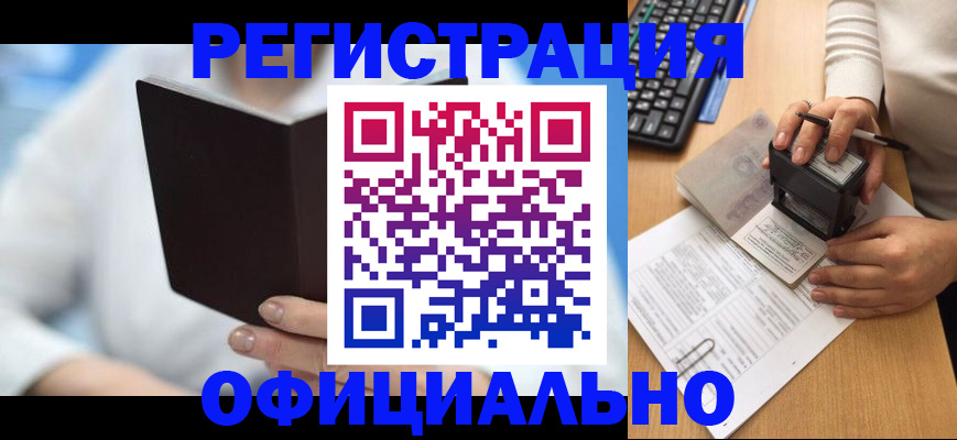 прописка в квартире в Новоузенске
